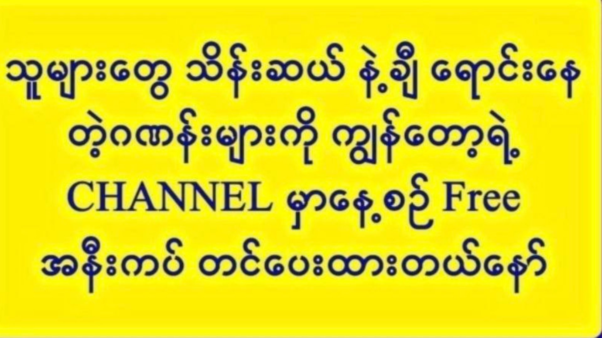 ရွှေမူဆယ် ဒိုင်ချူပ်