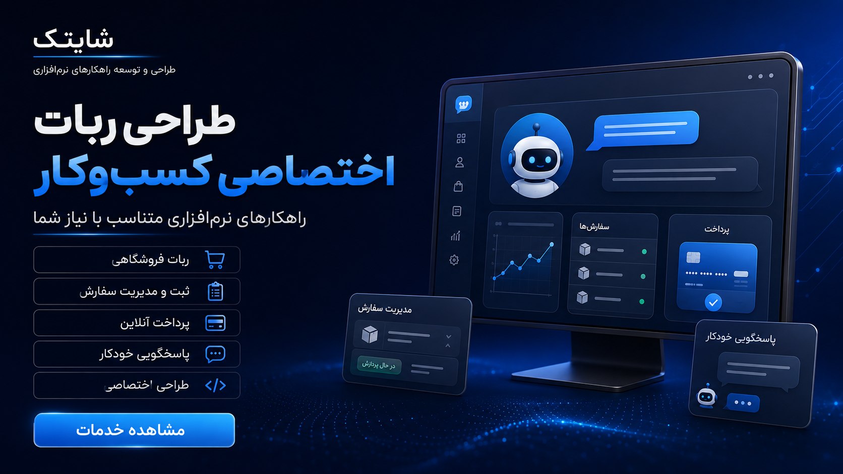 شایان هاشمی | بیزنس × تلگرام