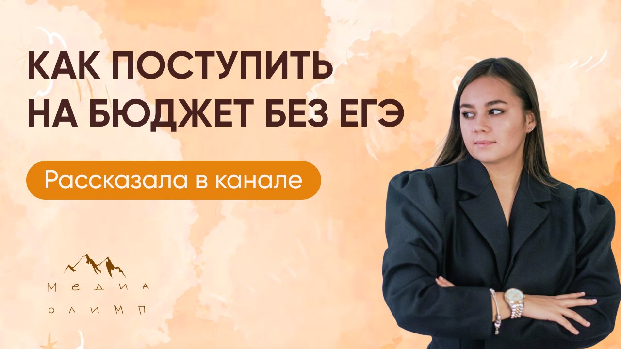 Дарья про олимпиады и ДВИ на журфак
