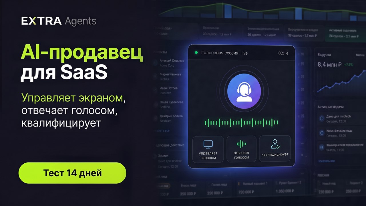 Extra Agents