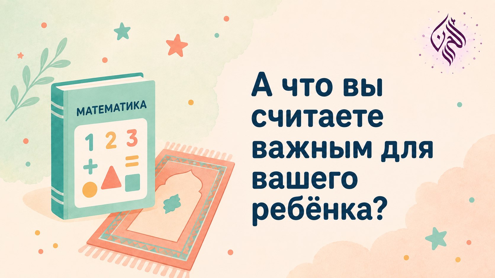 Детский сад аль-Хусна