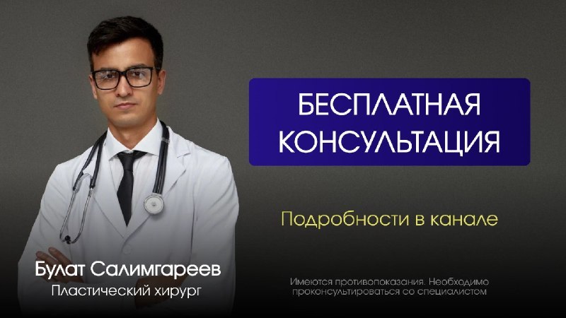Доктор Салимгареев
