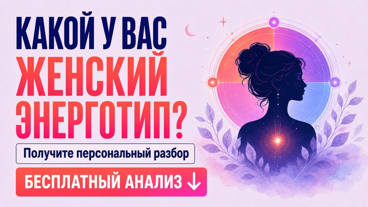✨Адель | Путь женщины