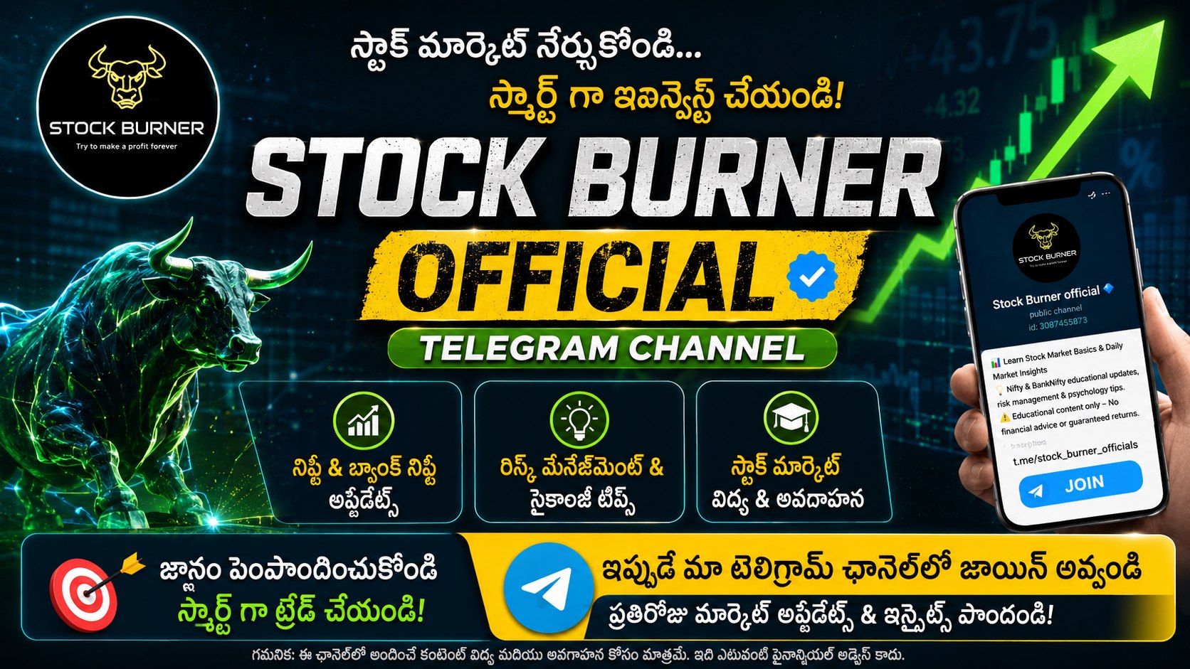 Stock Burner official 🔷