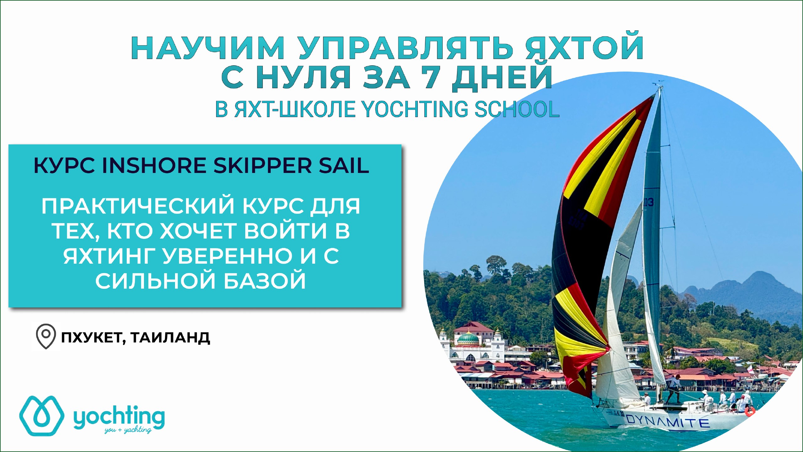 You+yachting