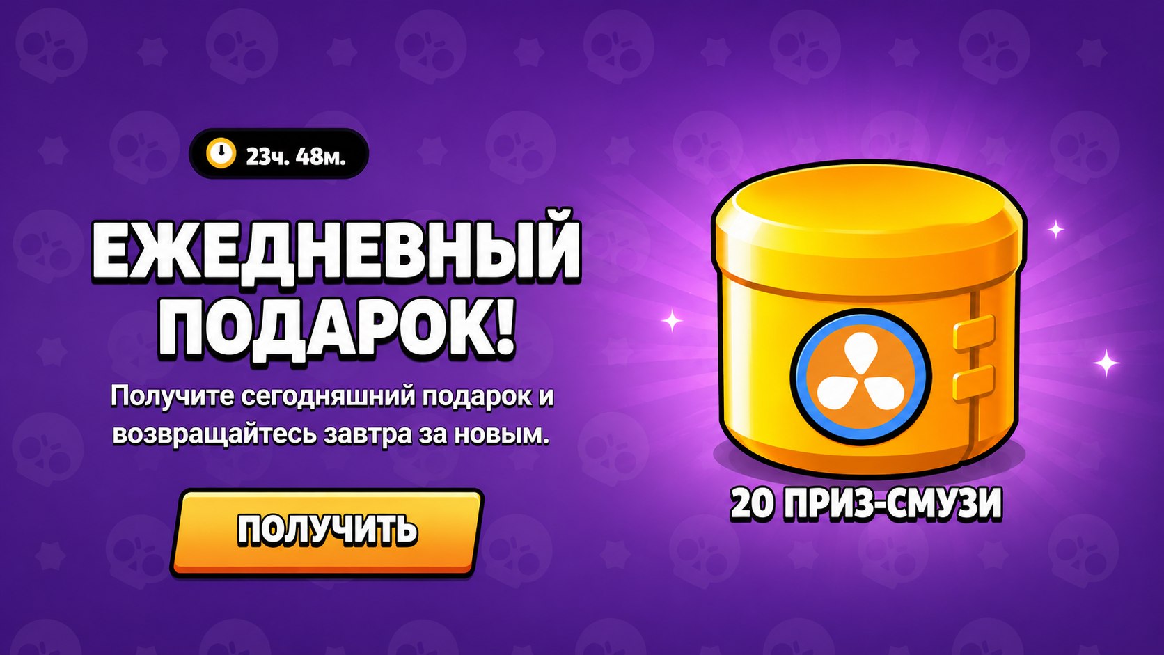 Brawl Stars