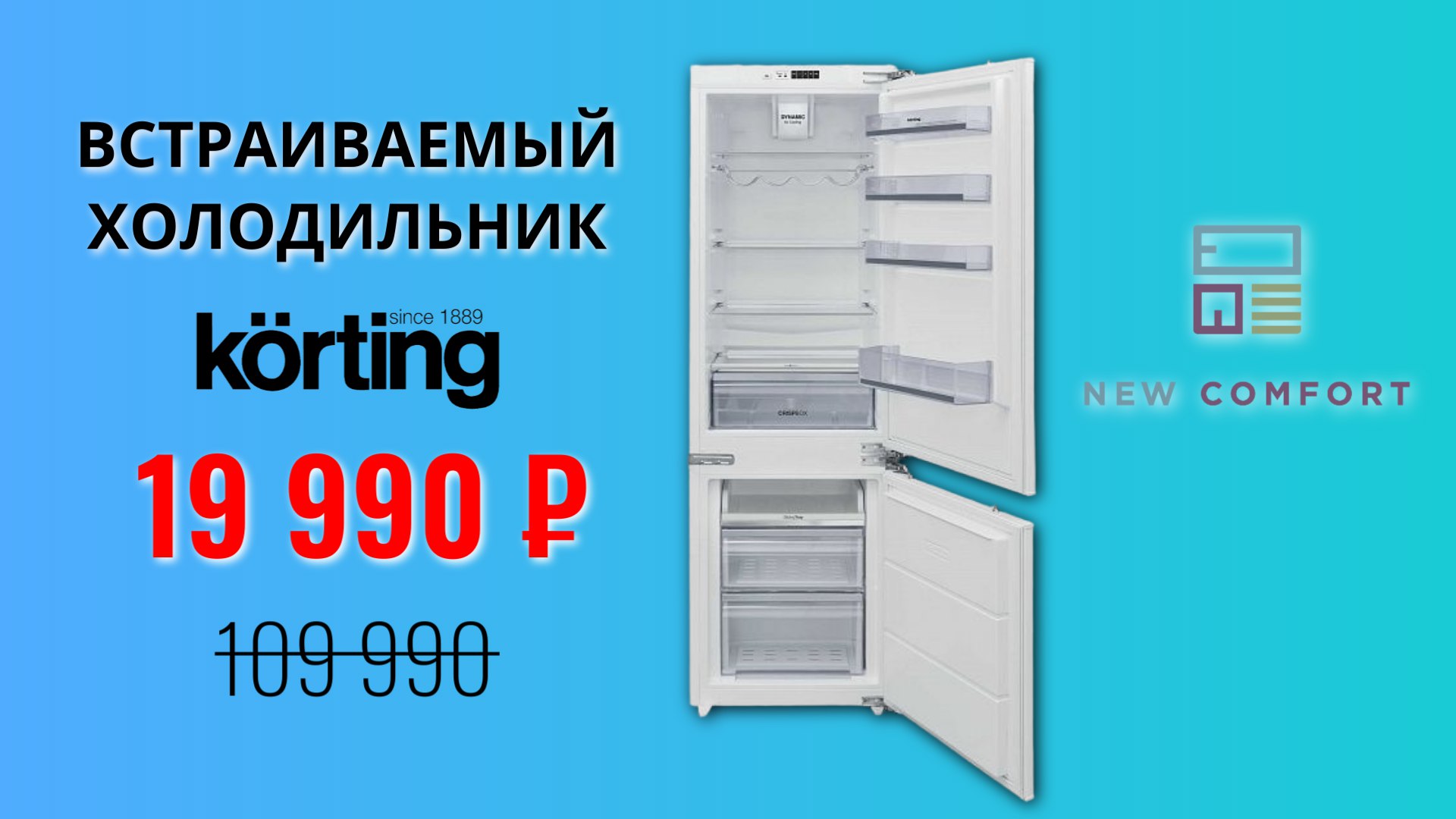 Новый Комфорт | Сантехника и бытовая техника Владивосток