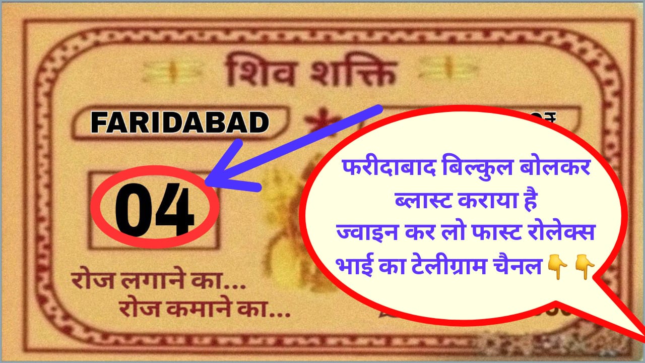 𝗥𝗢𝗟𝗘𝗫 𝗕𝗛𝗔𝗜 ( सट्टा किंग )