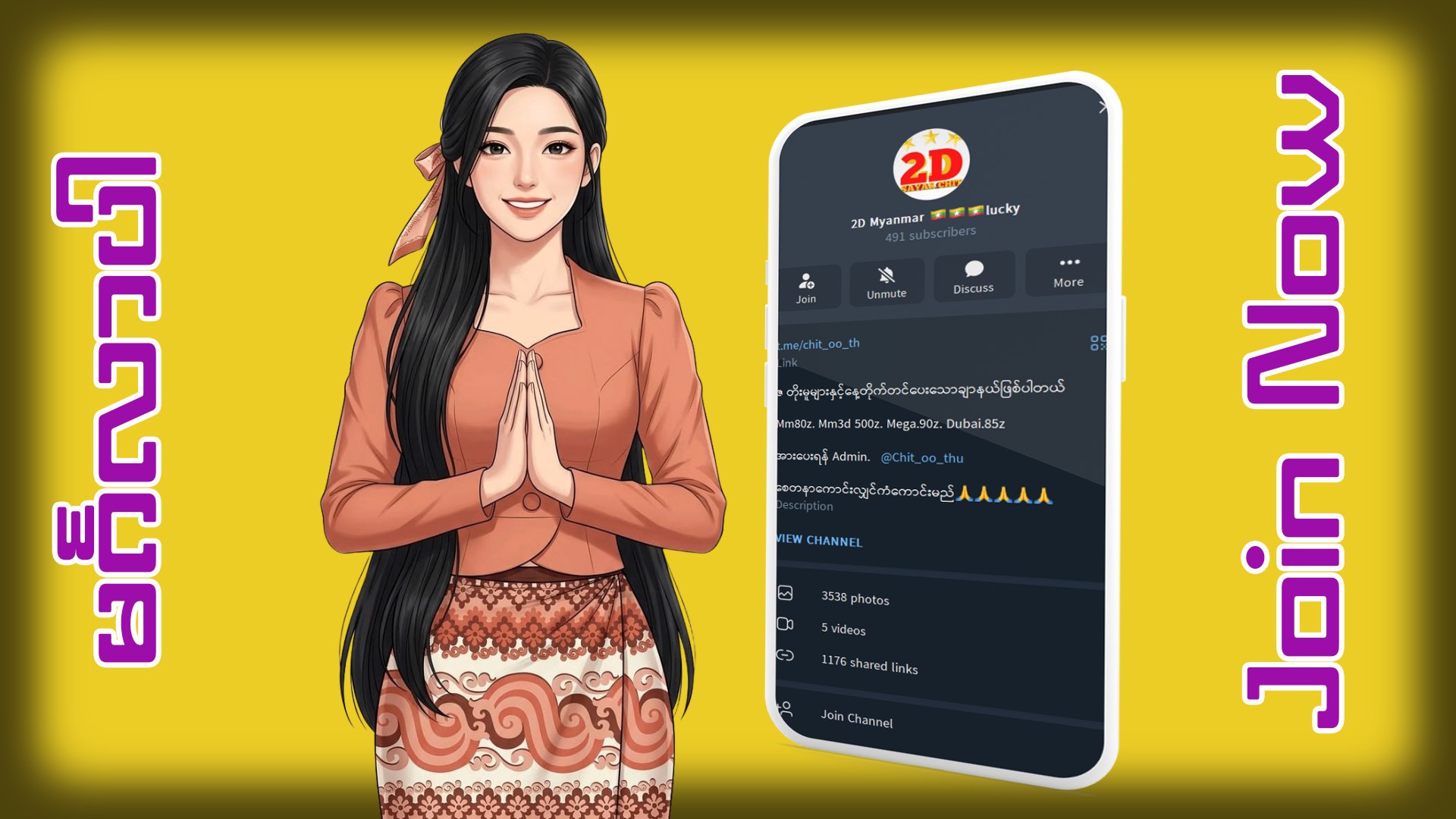 2D Myanmar 🇲🇲🇲🇲🇲🇲lucky