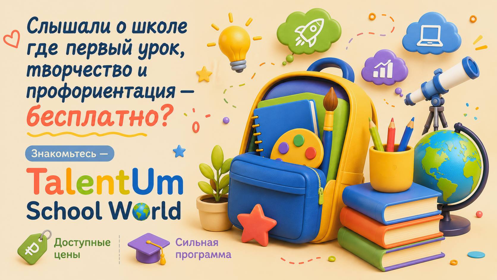 𝑻𝒂𝒍𝒆𝒏𝒕𝑼𝒎📚 𝑺𝒄𝒉𝒐𝒐𝒍 𝑾𝒐𝒓𝒍𝒅🌎