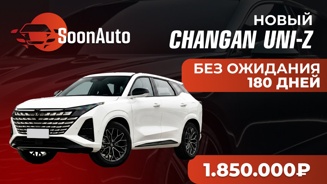 SoonAuto