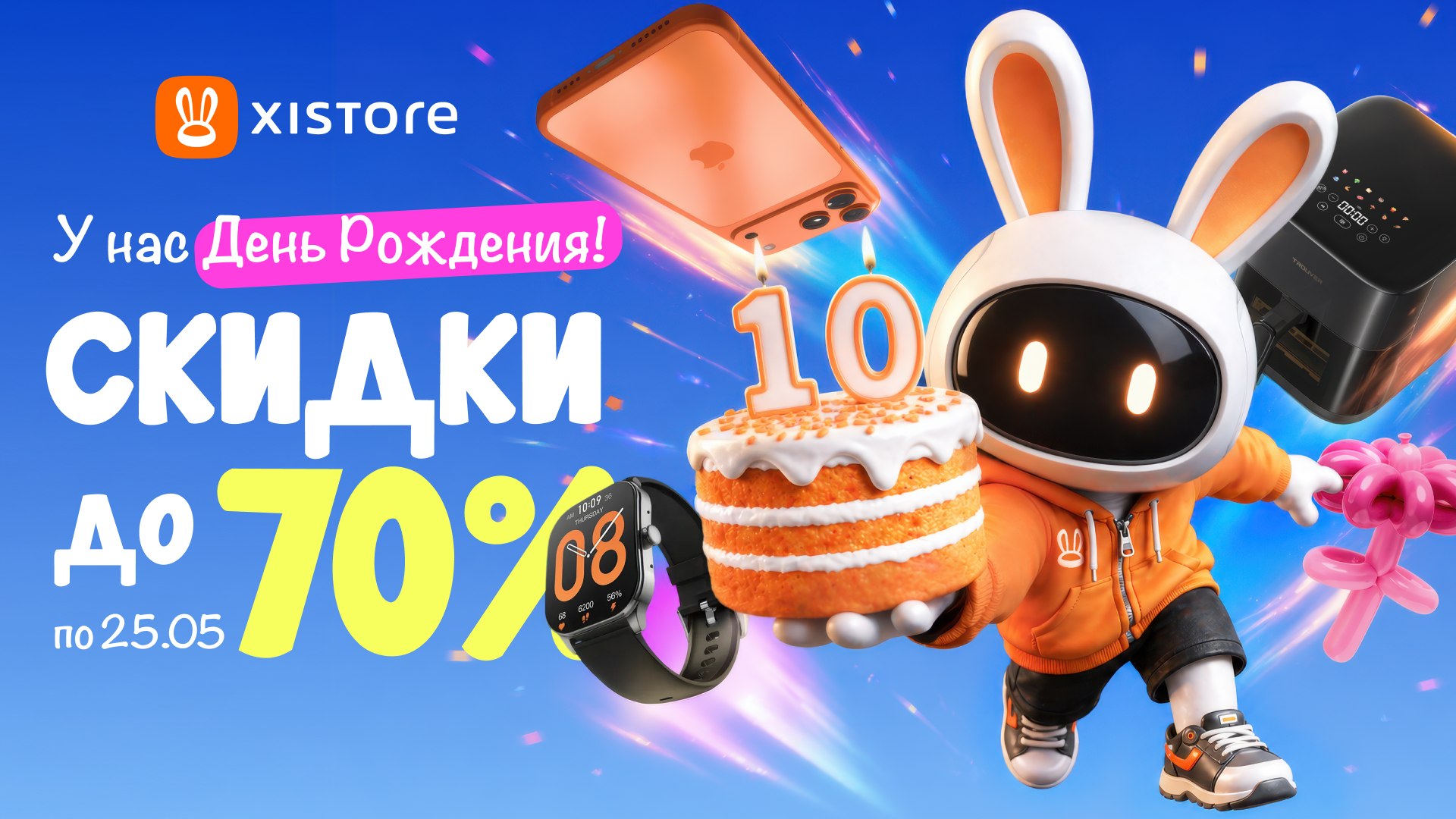 Xistore.Халява