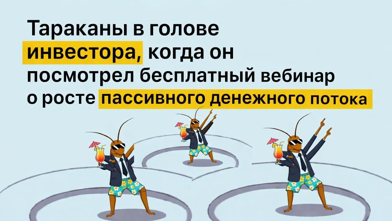 Мария Минаева | Доходная недвижимость по всему миру