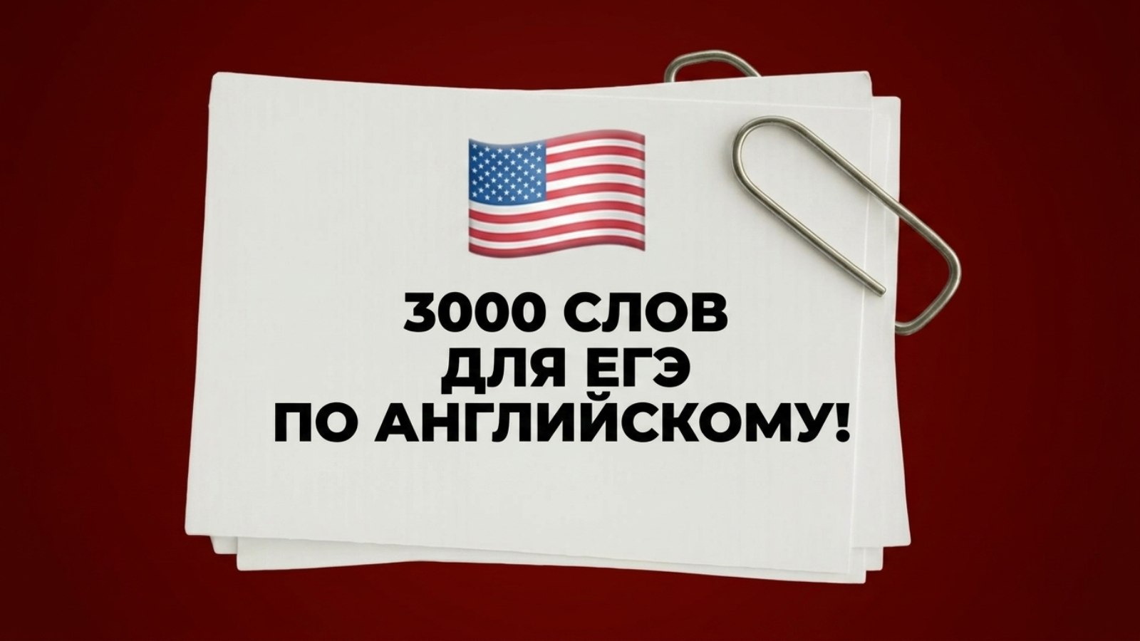 Умскул | Подготовка к ЕГЭ и ОГЭ