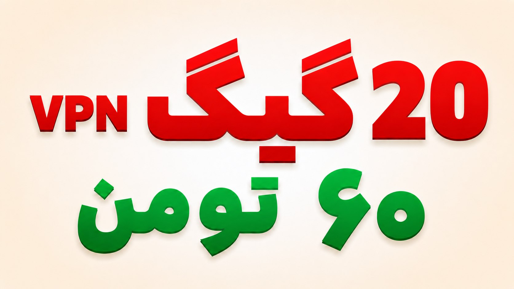 گیگ خور | Gigkhor