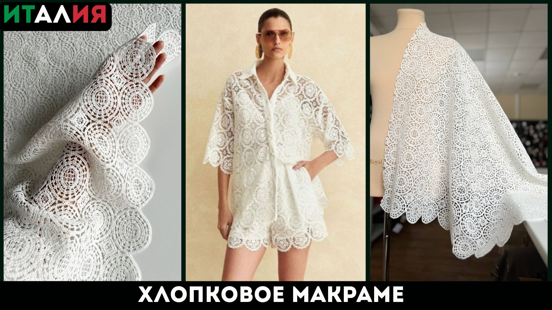 Latessa Ткани Италии