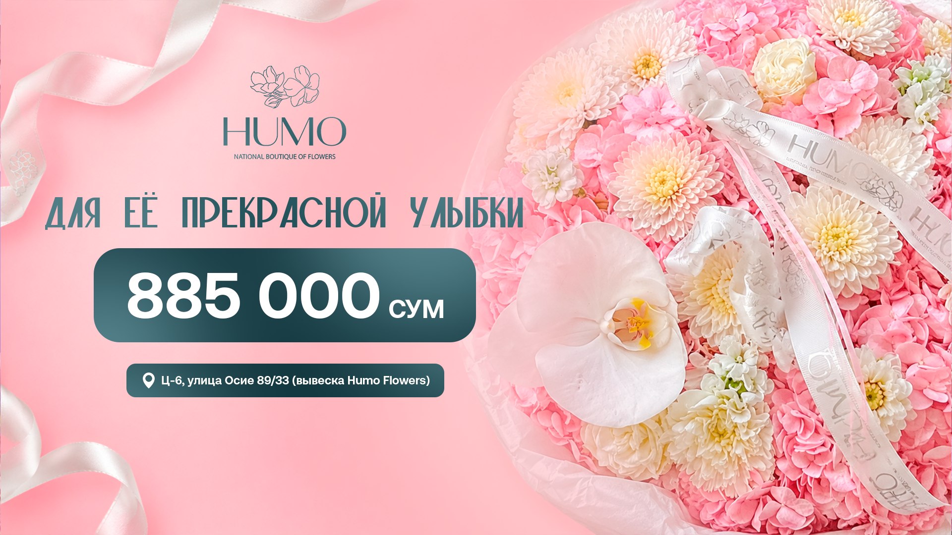 Humo Flowers