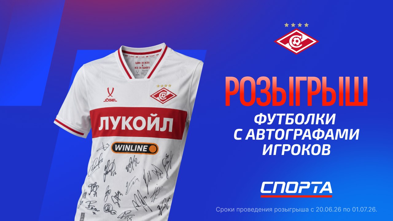 Спорта