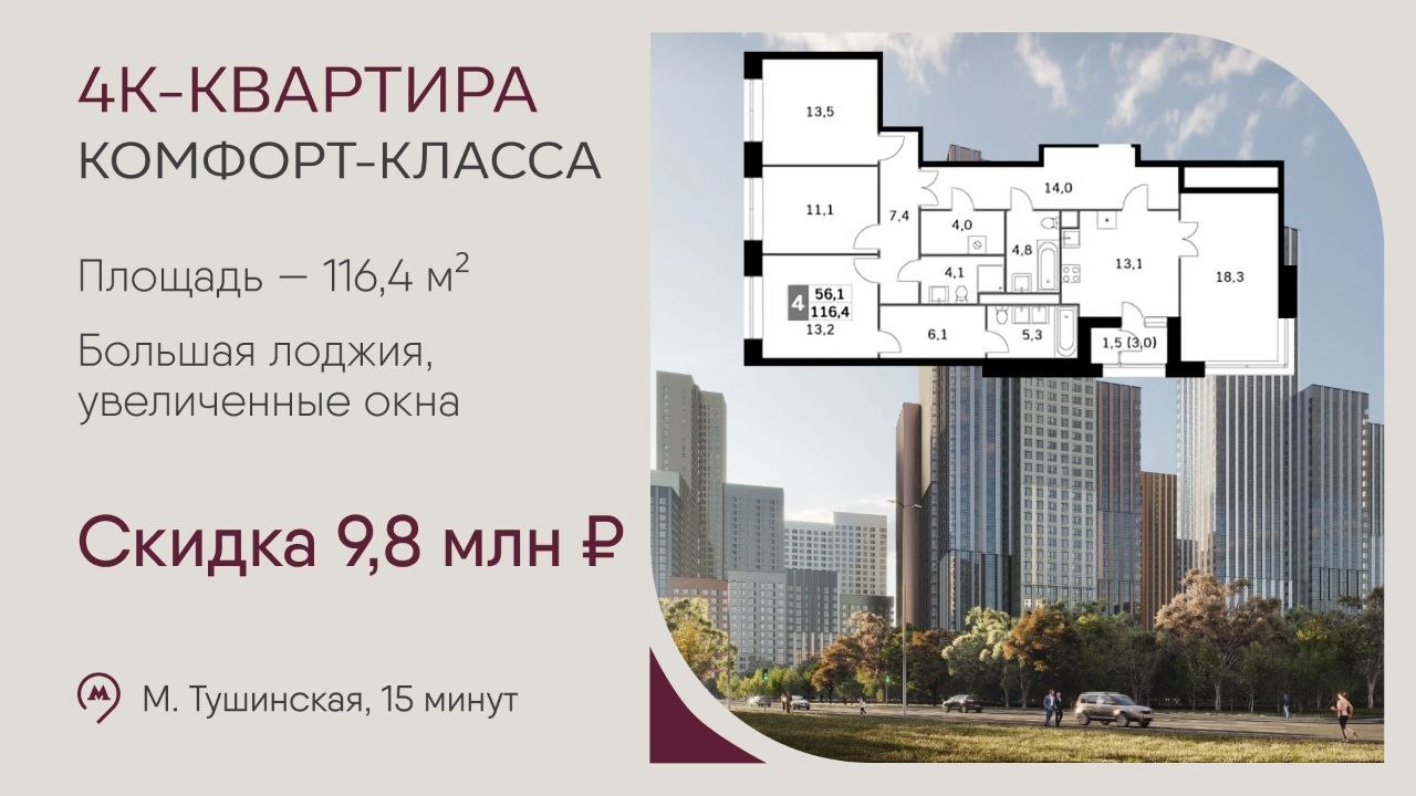 Новостройки Москвы&Кристина Булочкина