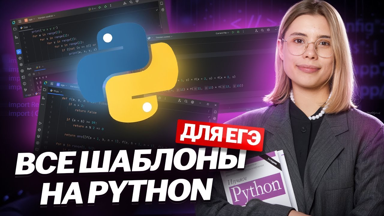 Вика Ланская | Информатика ЕГЭ 2027 | ИнфаВикуся | Умскул