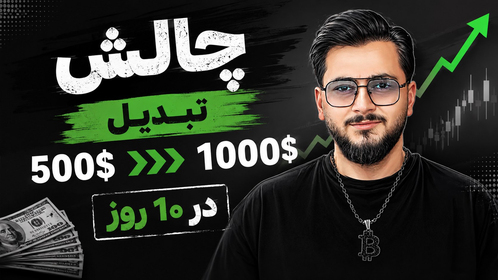 فارکس و کریپتو با یارا