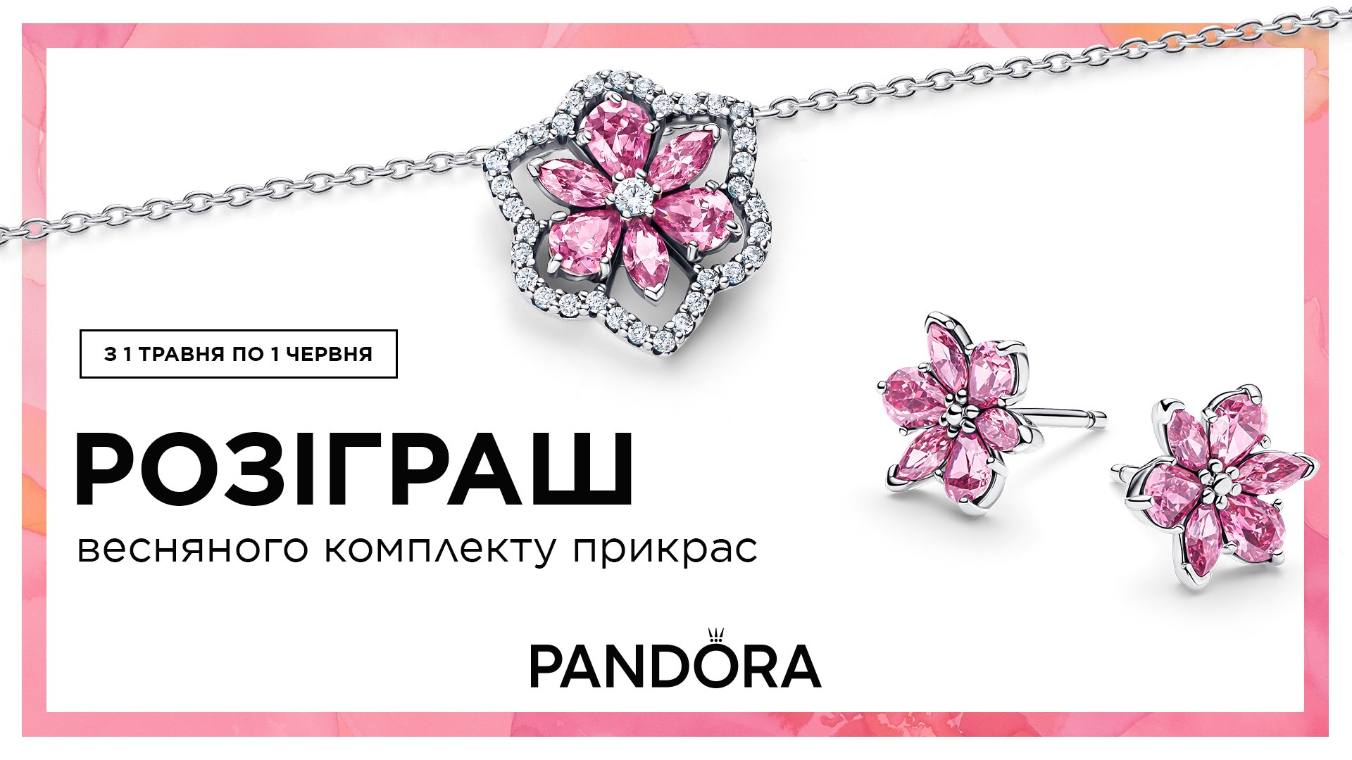 Pandora Ukraine