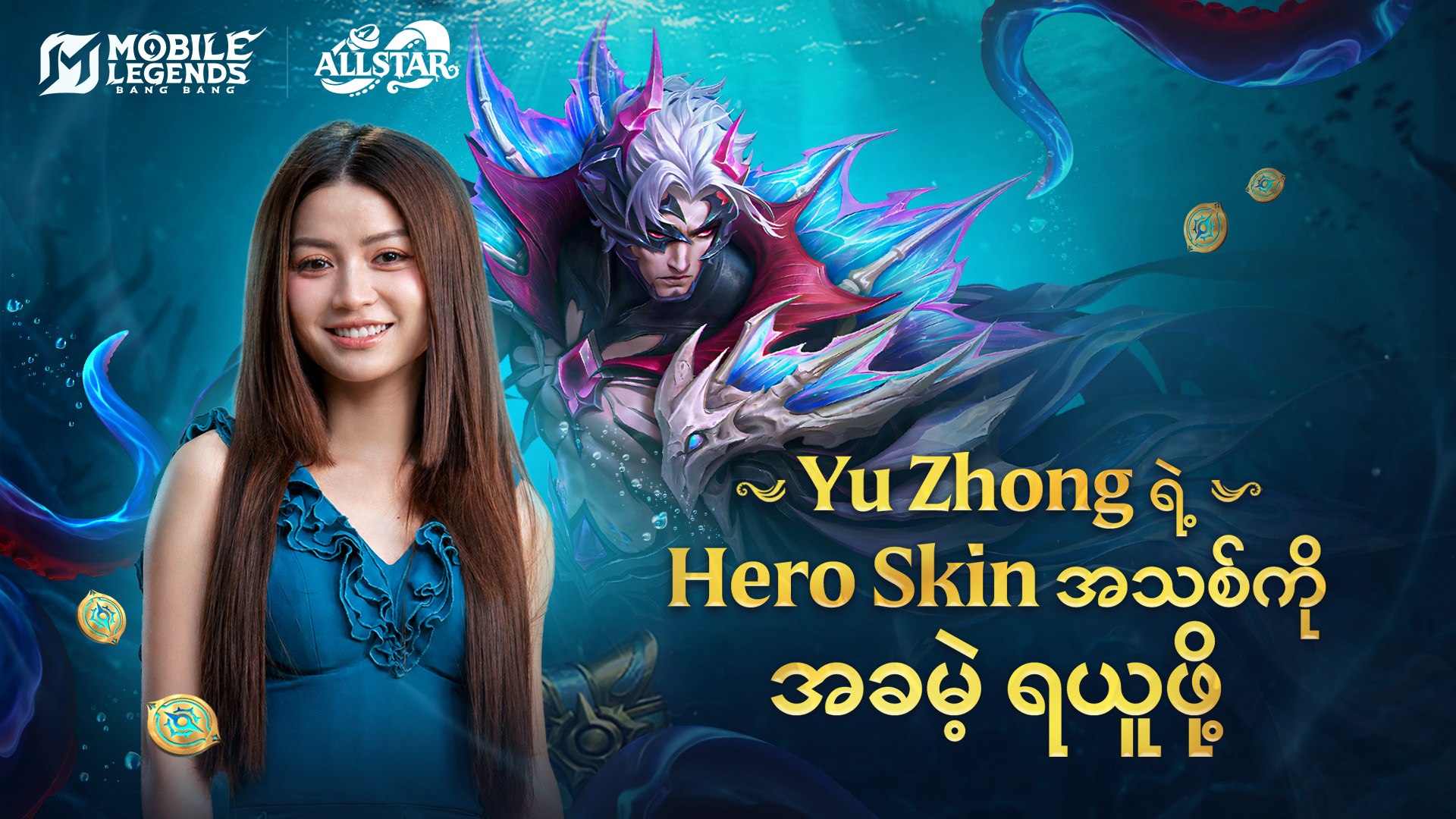 Mobile Legends Bang Bang Myanmar 2026