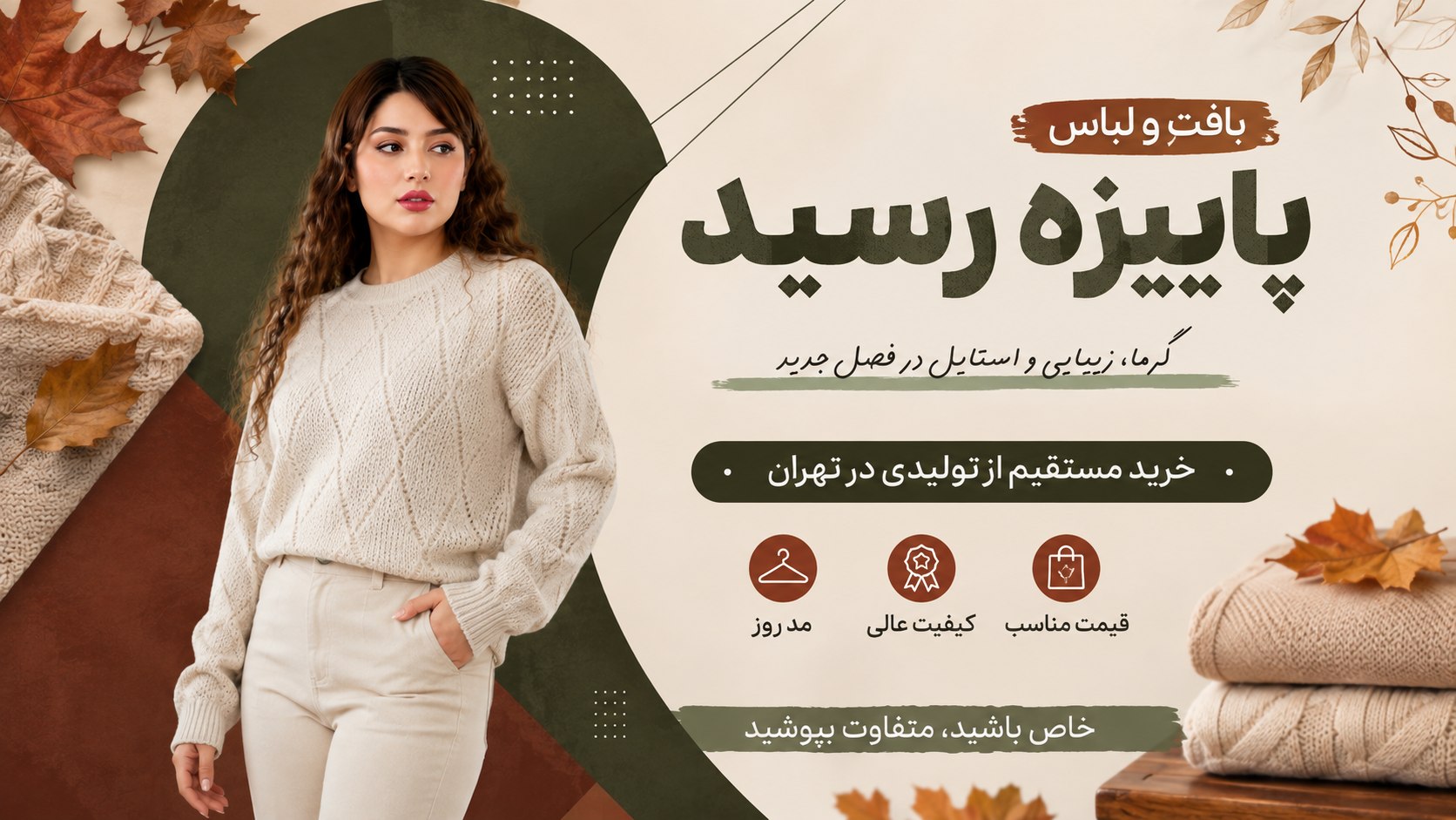 پخش پوشاک علیپور