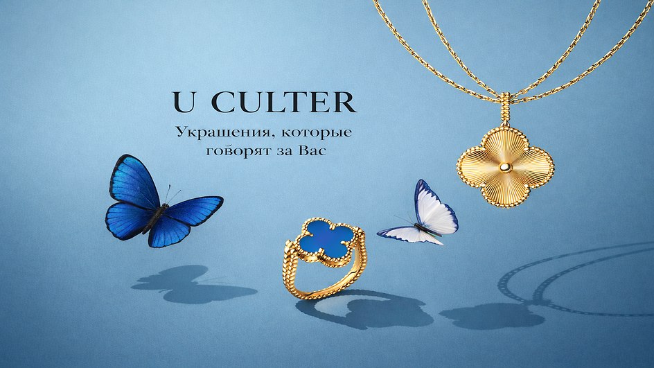 U CULTER | Premium Service