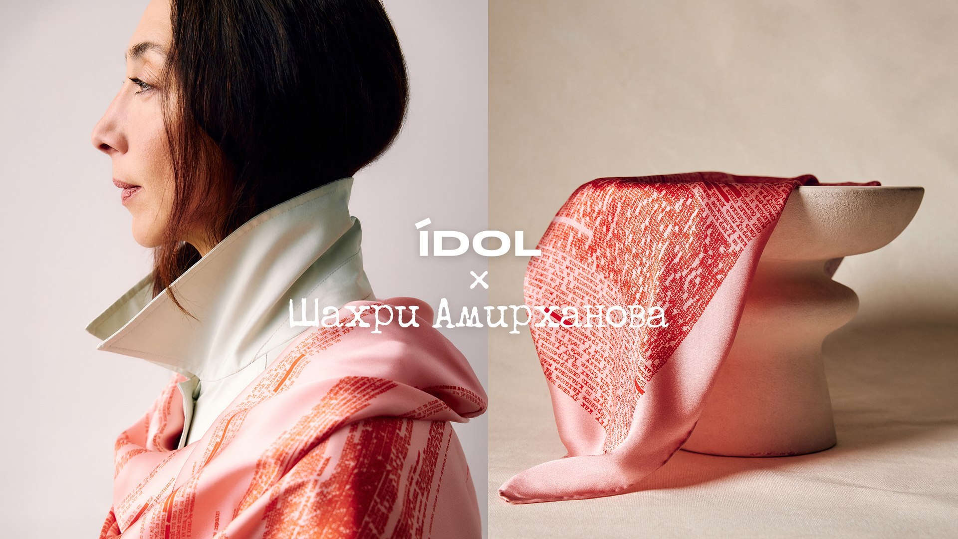 IDOL