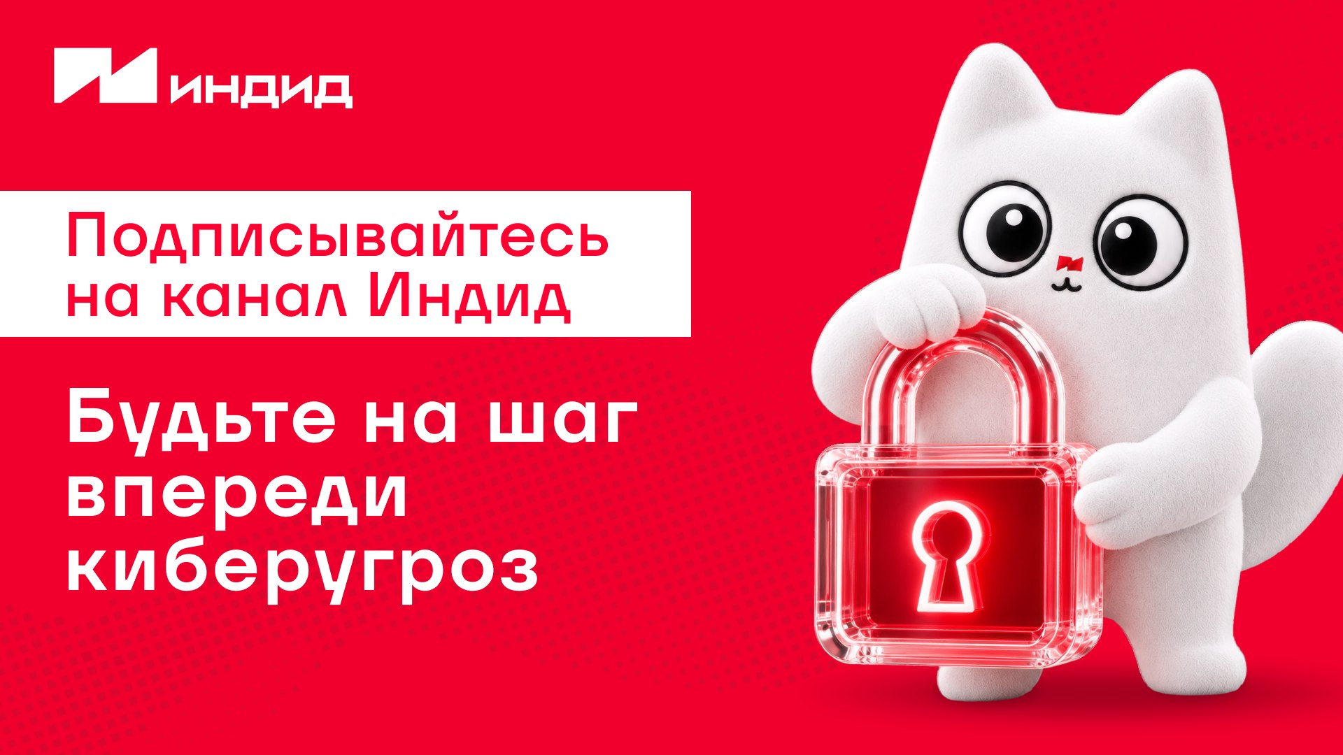 Индид