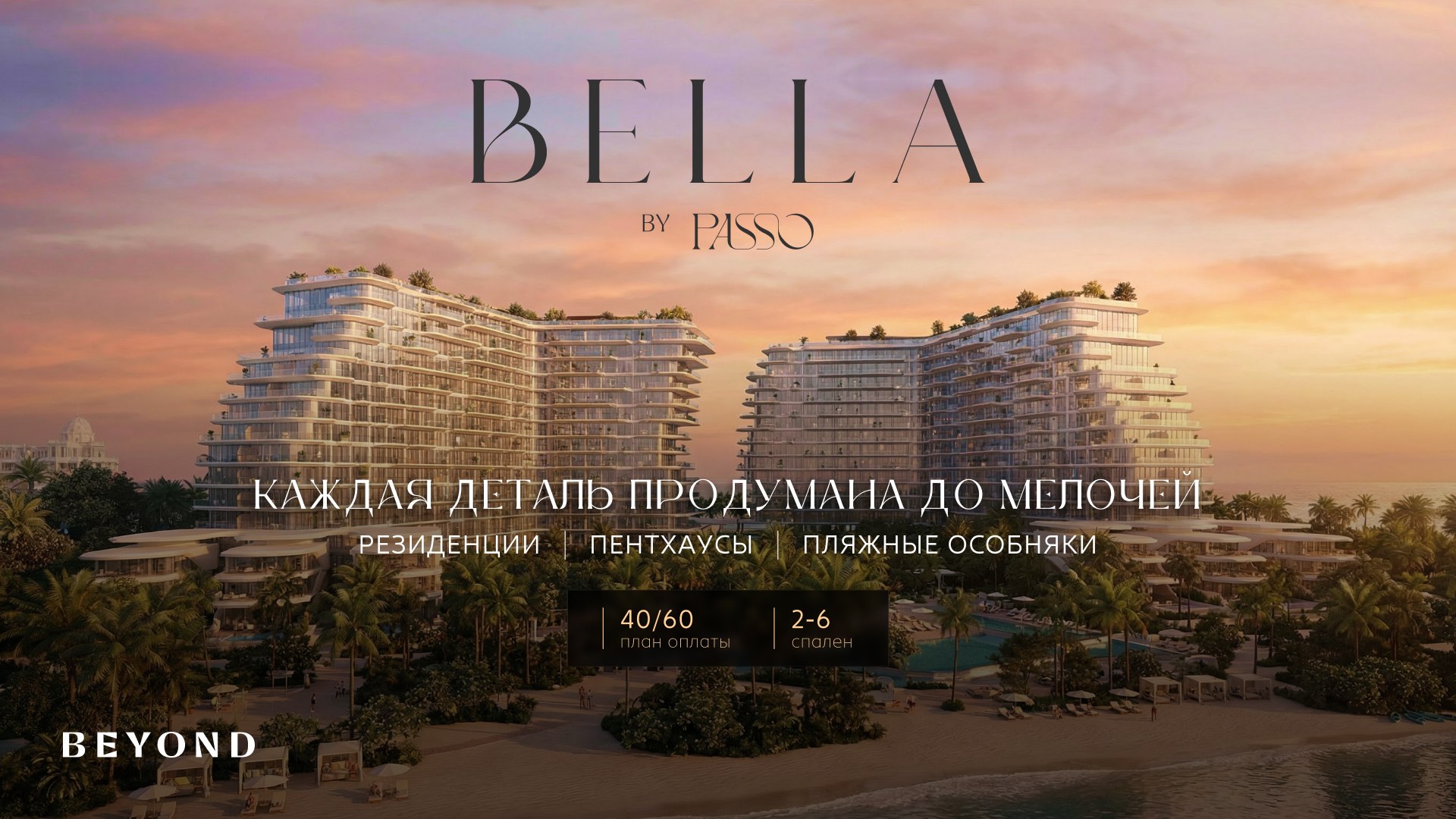 Живите в ритме моря: проект PASSO