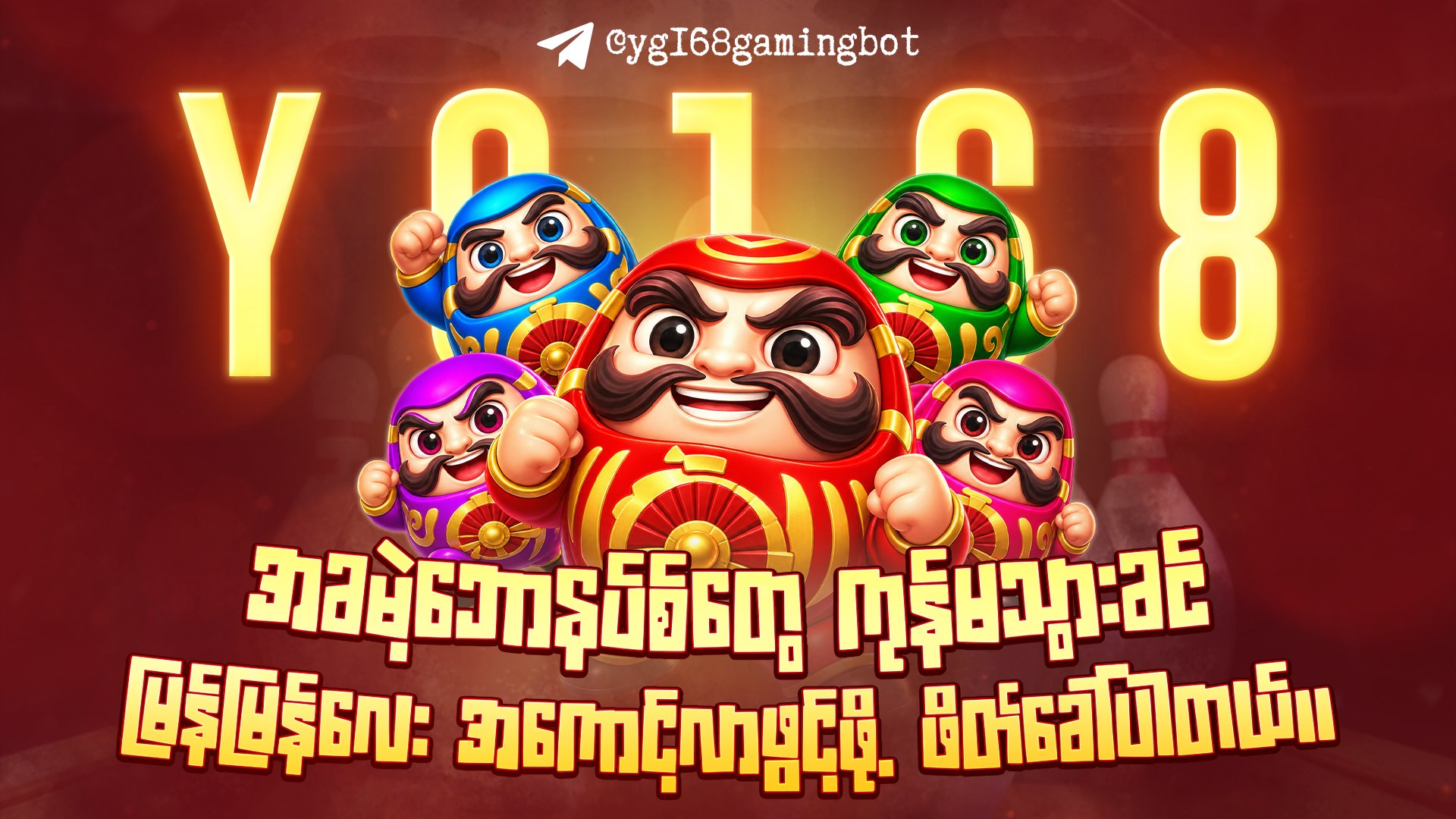 YG168 Official