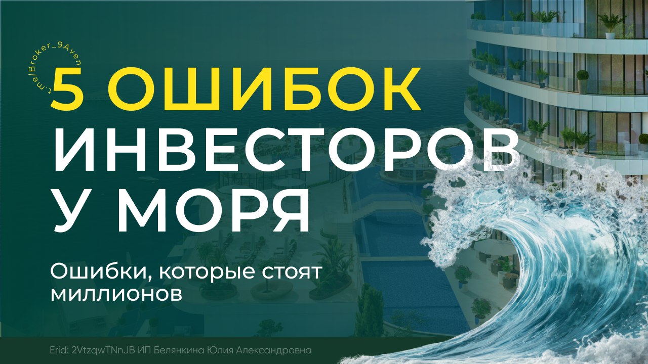 Недвижимость и ДЕНЬГИ || Юлия Белянкина