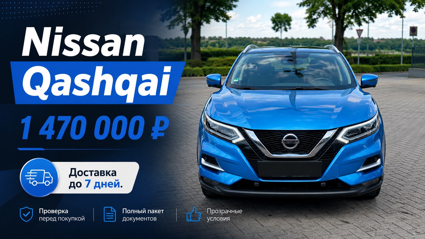 West Import | Авто из Европы