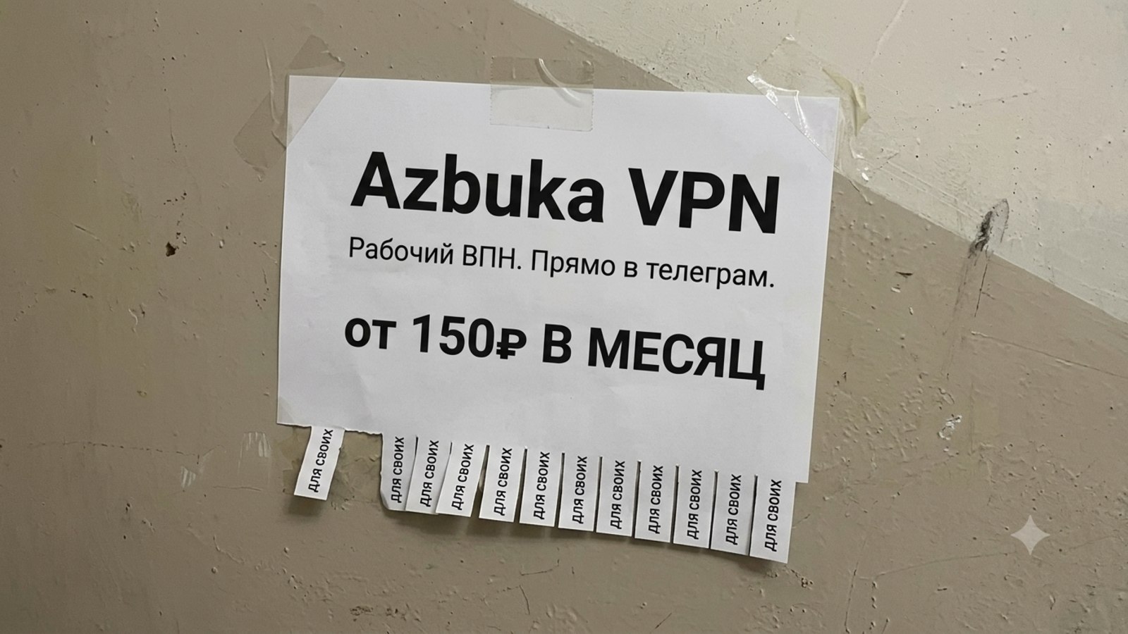 🔐 Azbuka VPN 🌎