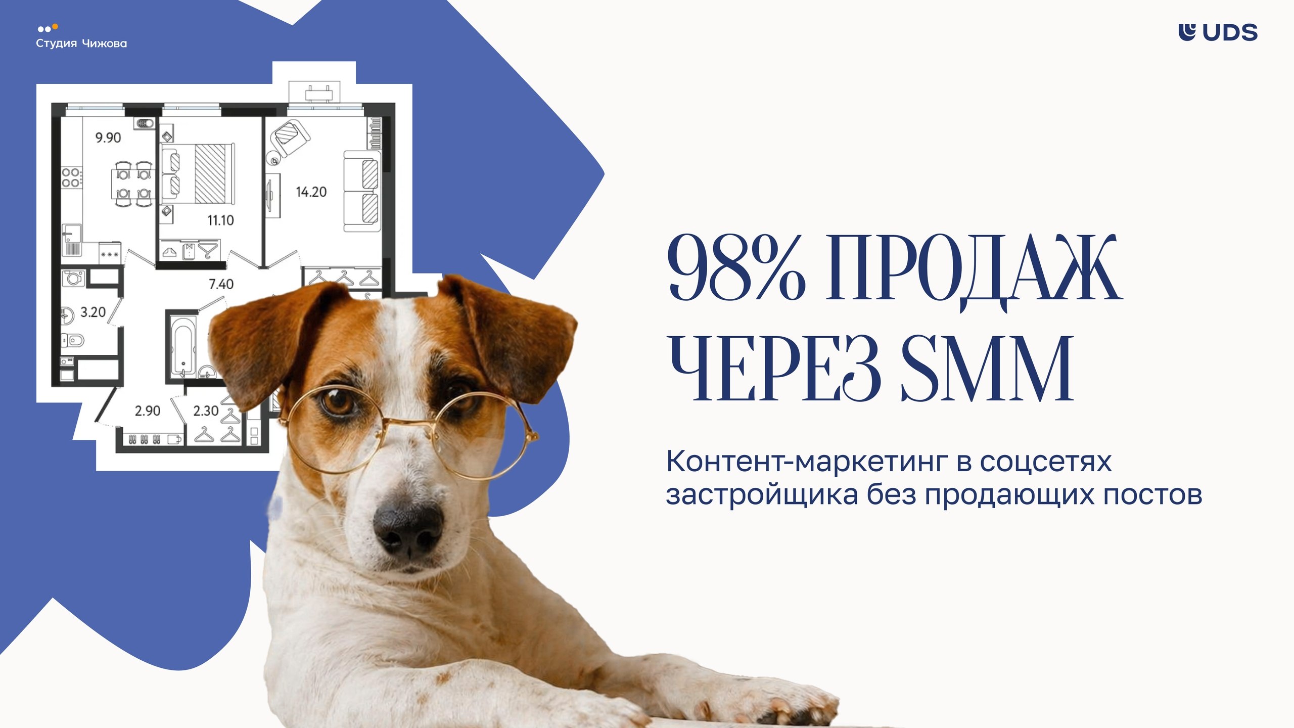 Студия Чижова