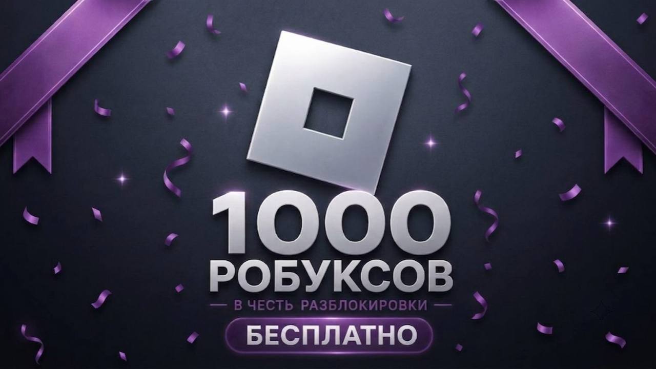 Блог Чижика | Робуксы | Новости | Мемы