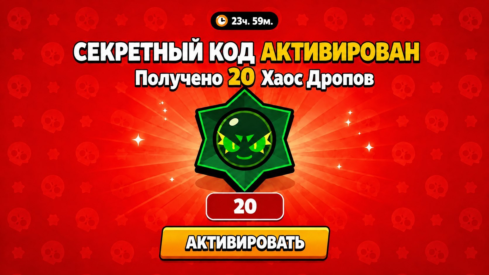 Brawl Stars | Новости