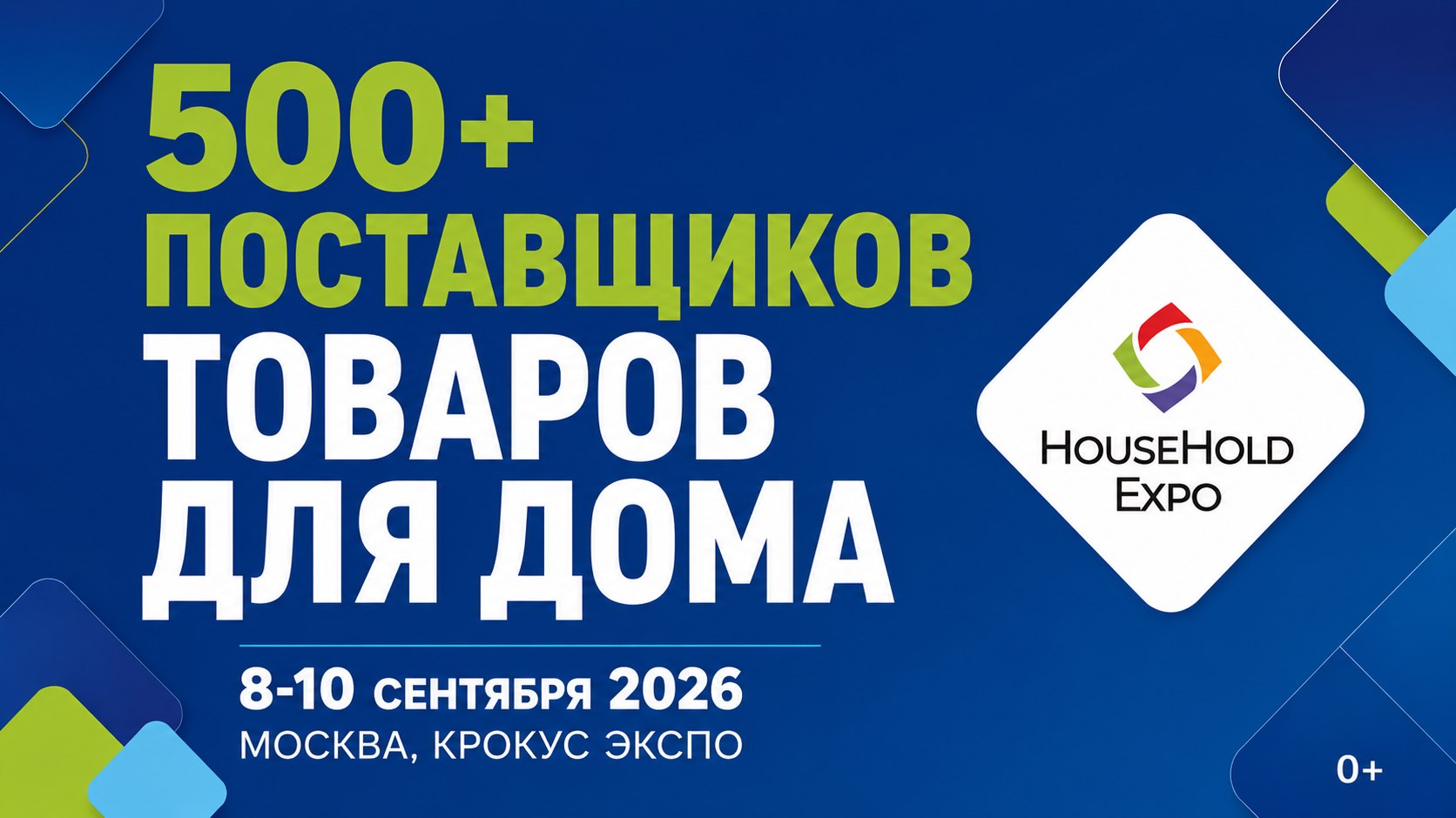 hhexpo.ru