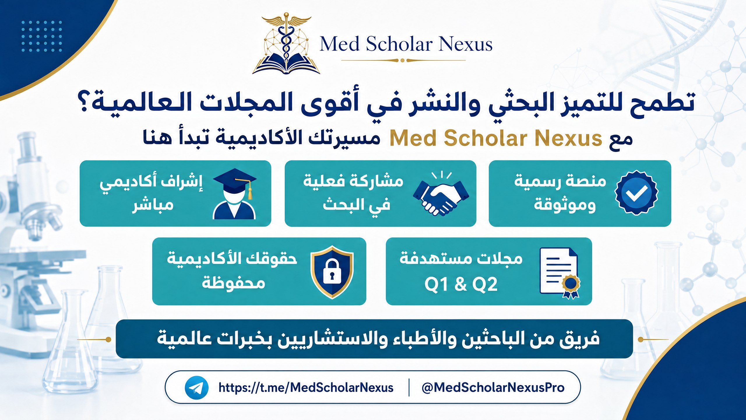 Med Scholar Nexus