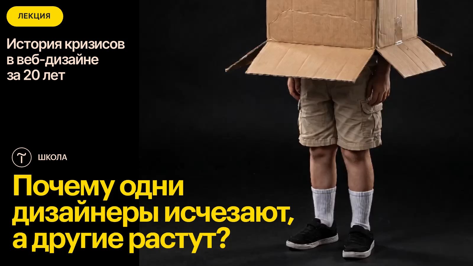 Tilda School — Школа Тильды