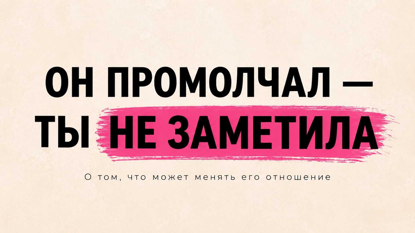 Между нами, девочками 💋