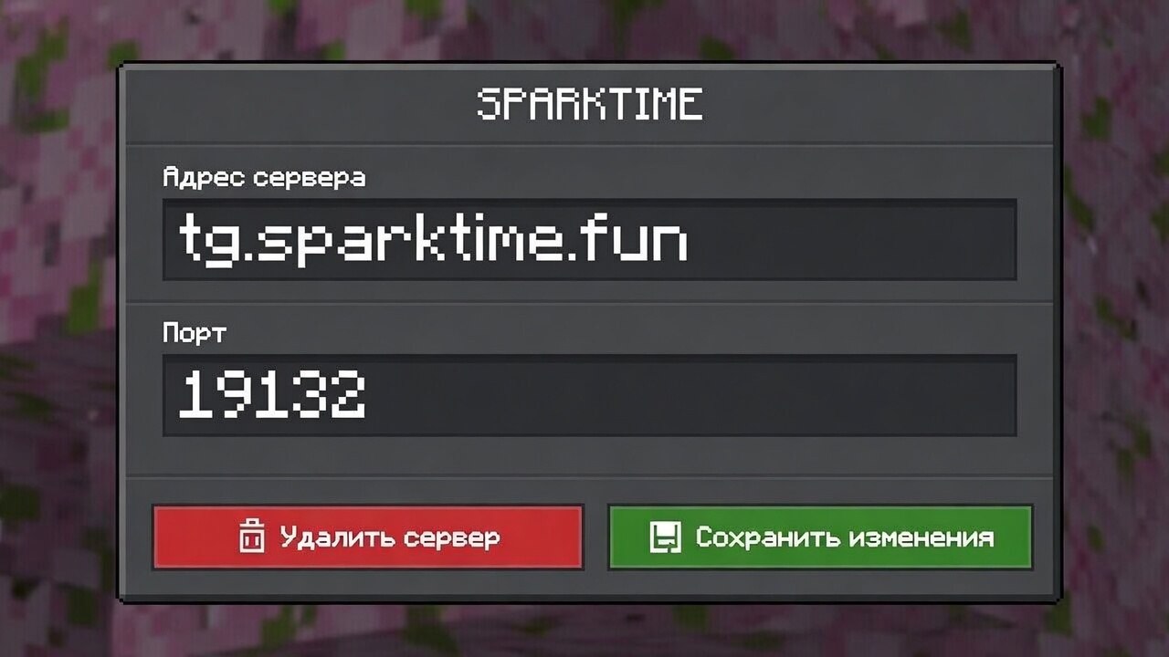SparkTime — Сервер Minecraft PE