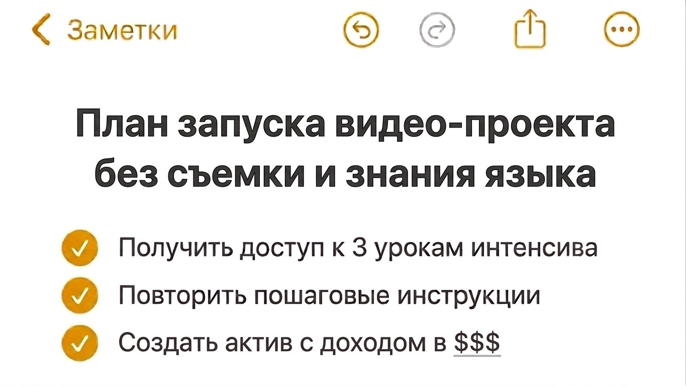 Основы монетизации каналов