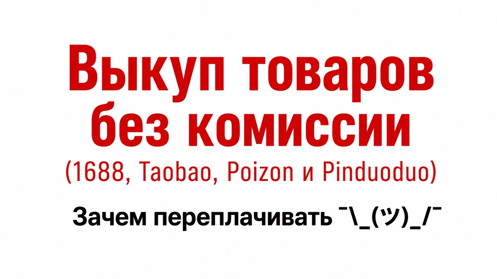 КарGO - Доставка грузов из Китая
