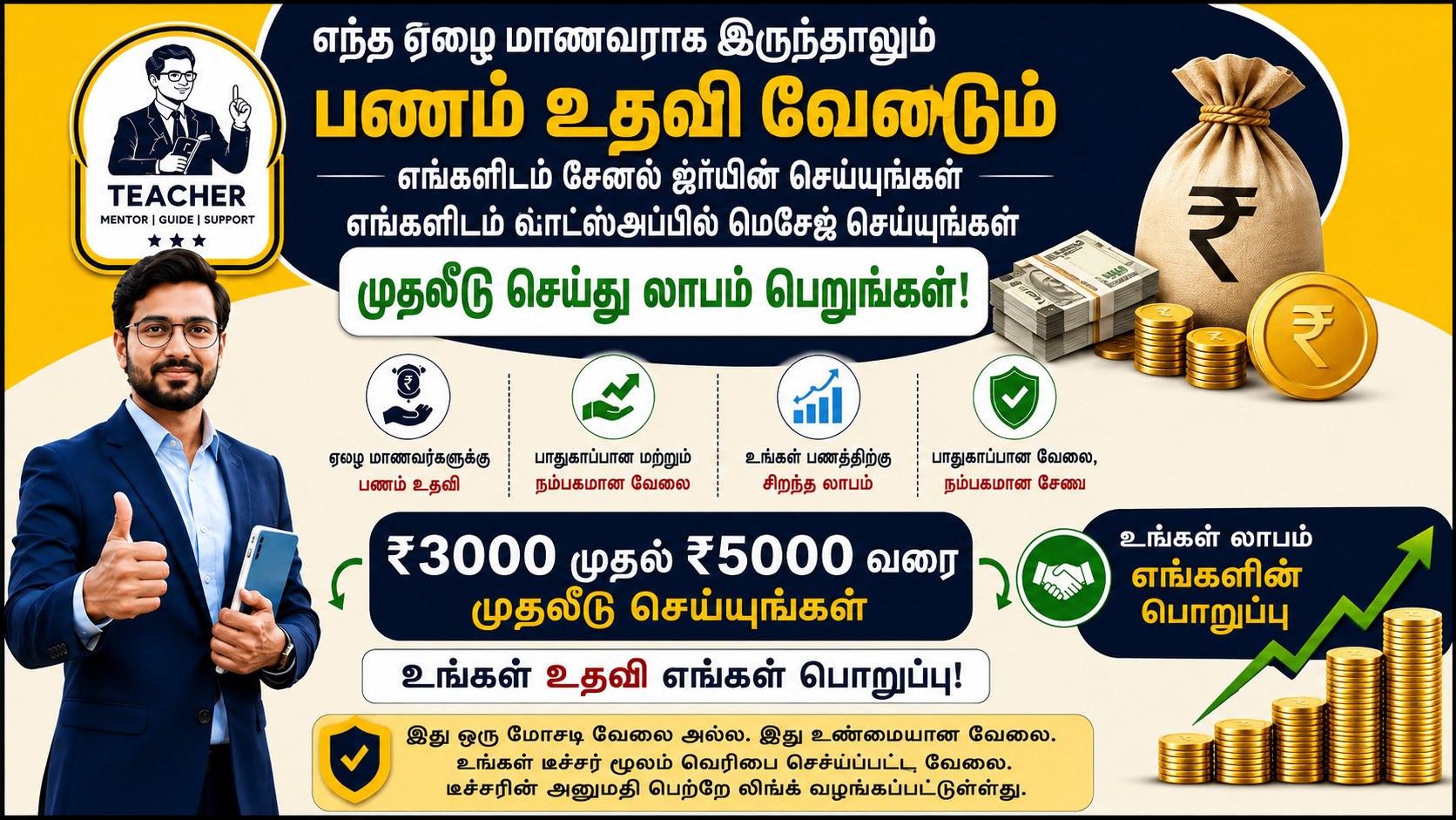 STUDENT MONEY HELPING POINT