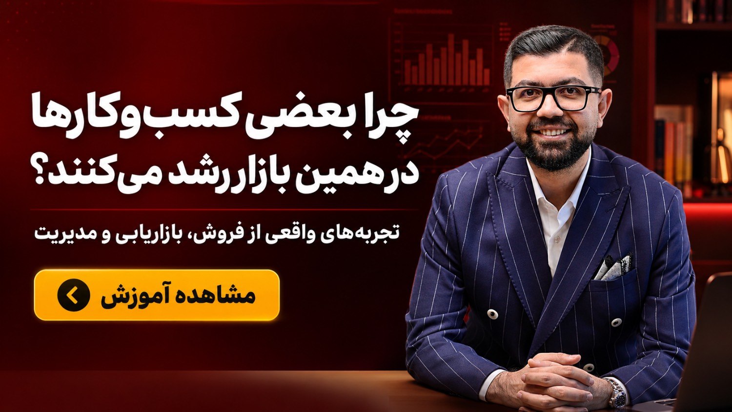رشد کسب و کار در ۱۴۰۵