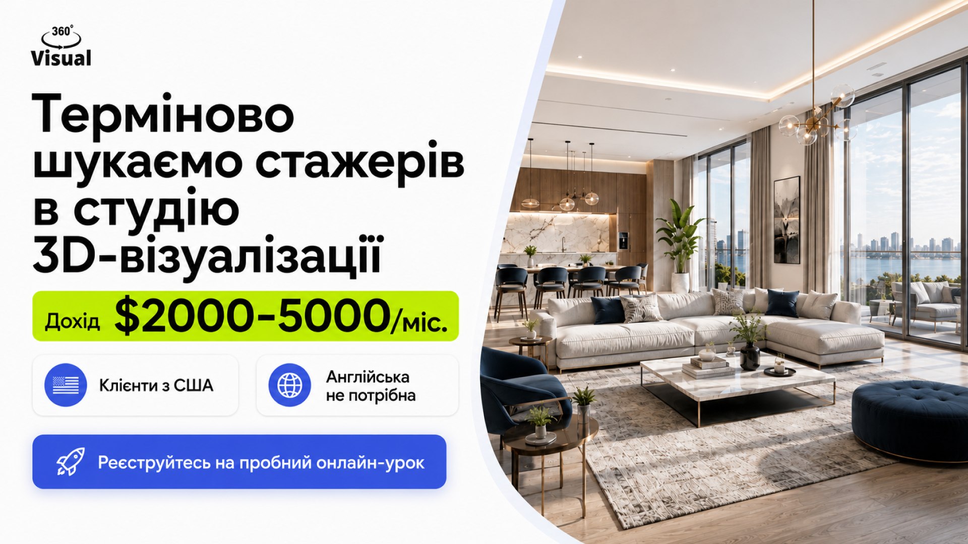 Шукаємо стажерів у студію 3D
