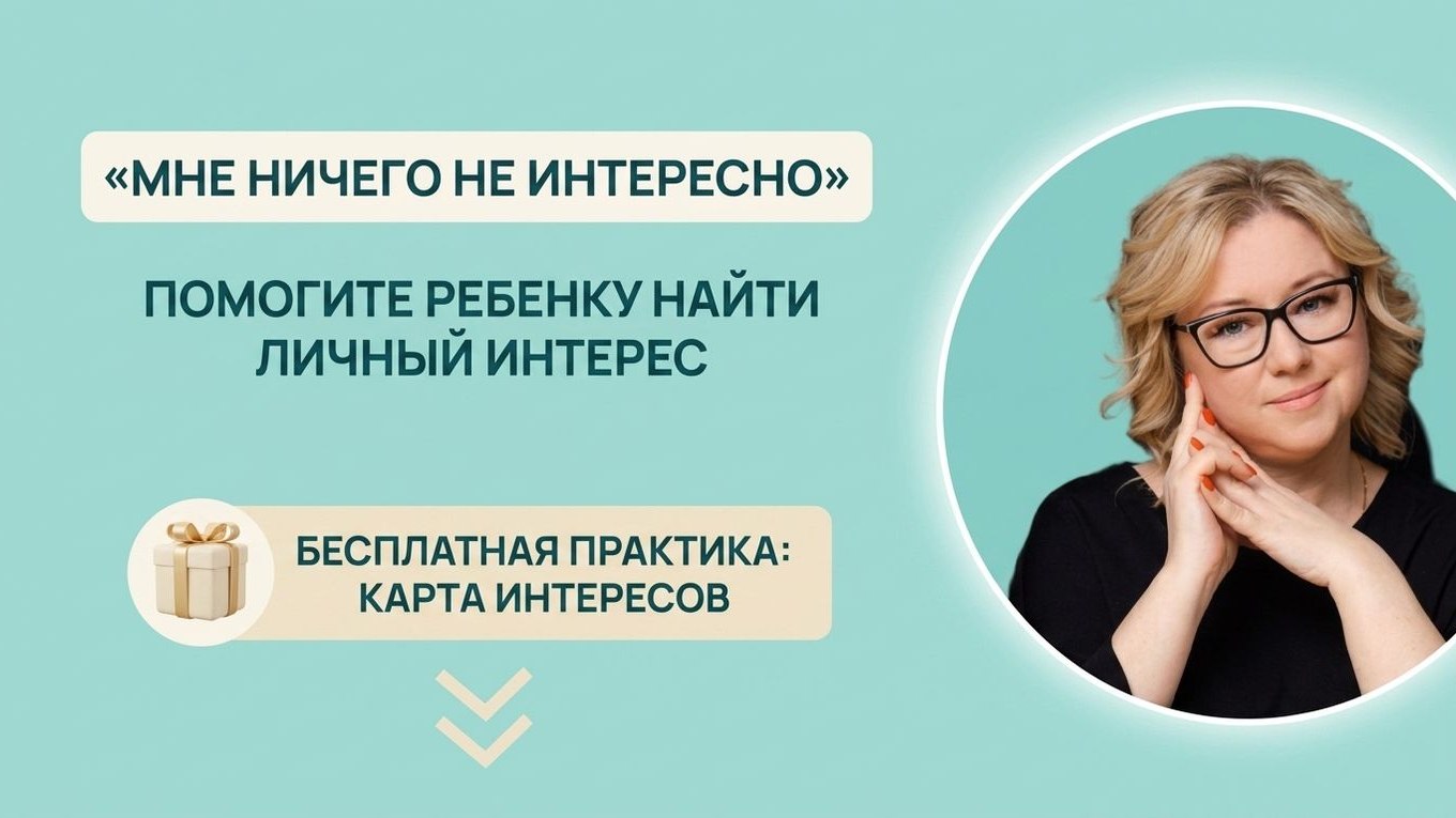 Тьюторство. Юлия Изотова
